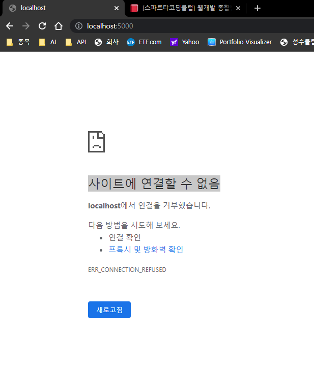 스파르타 즉문즉답