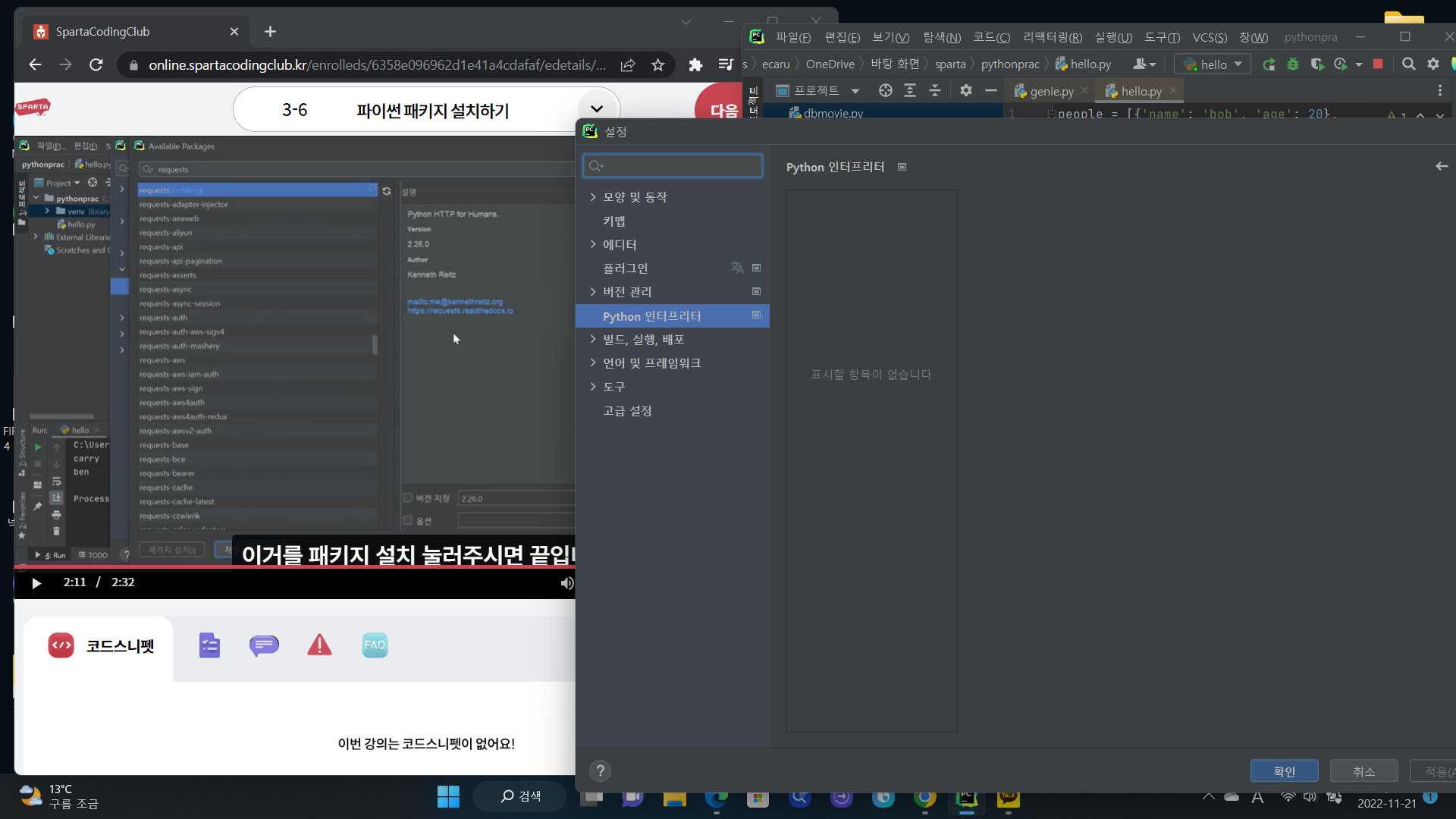 스파르타 즉문즉답
