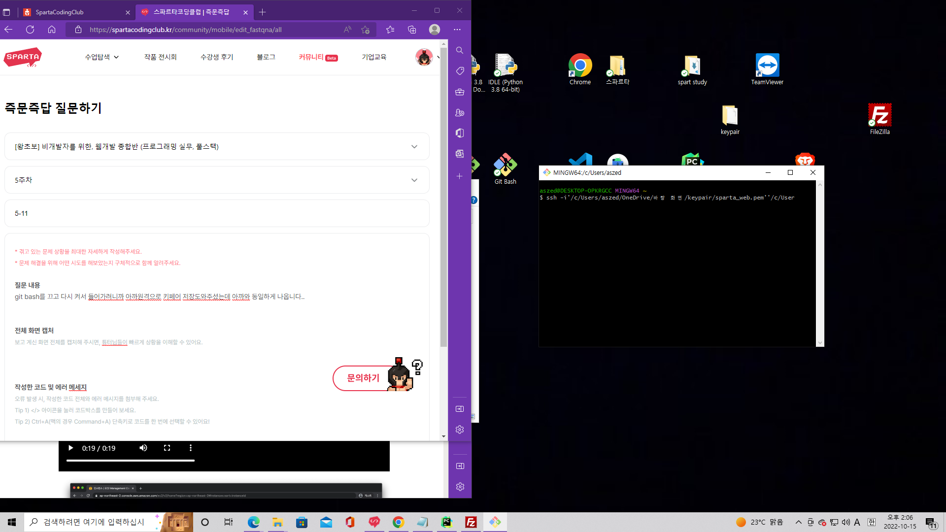 스파르타 즉문즉답