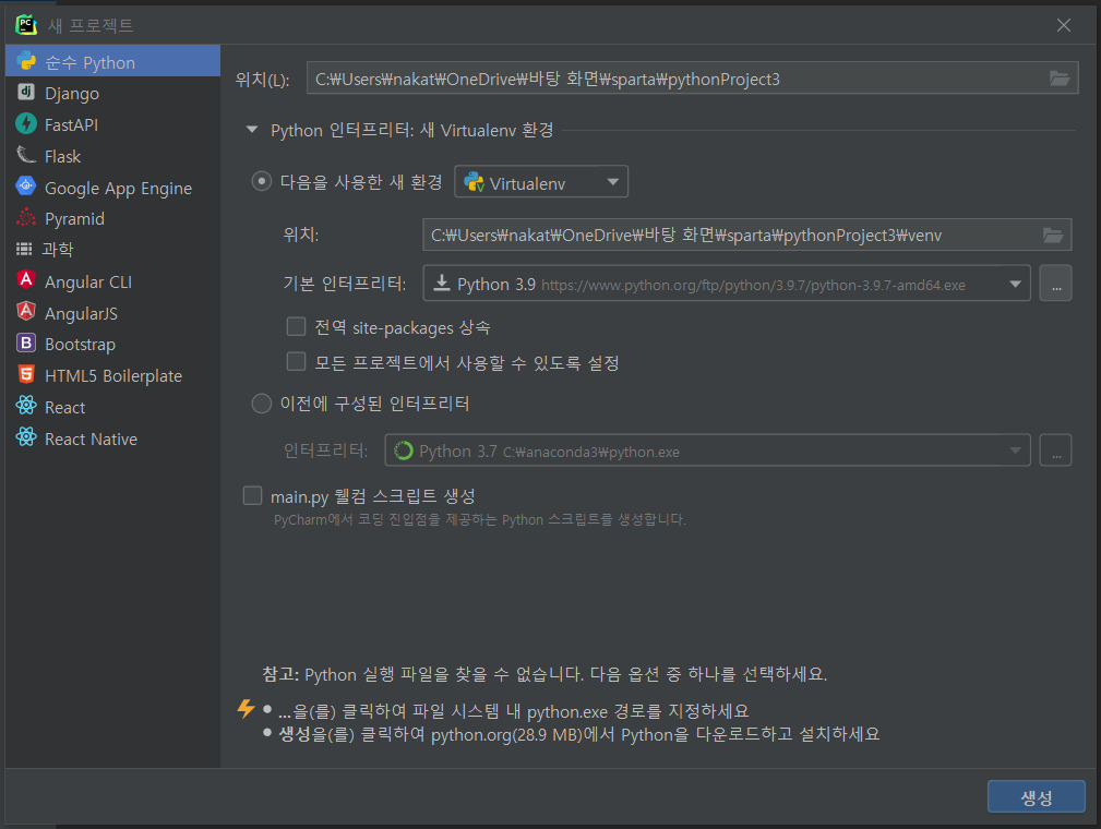 스파르타 즉문즉답