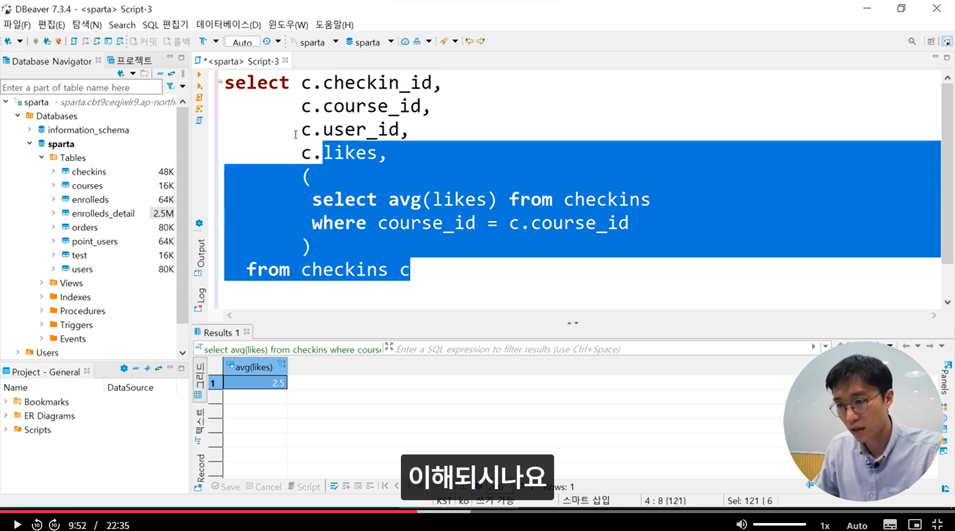 스파르타 즉문즉답