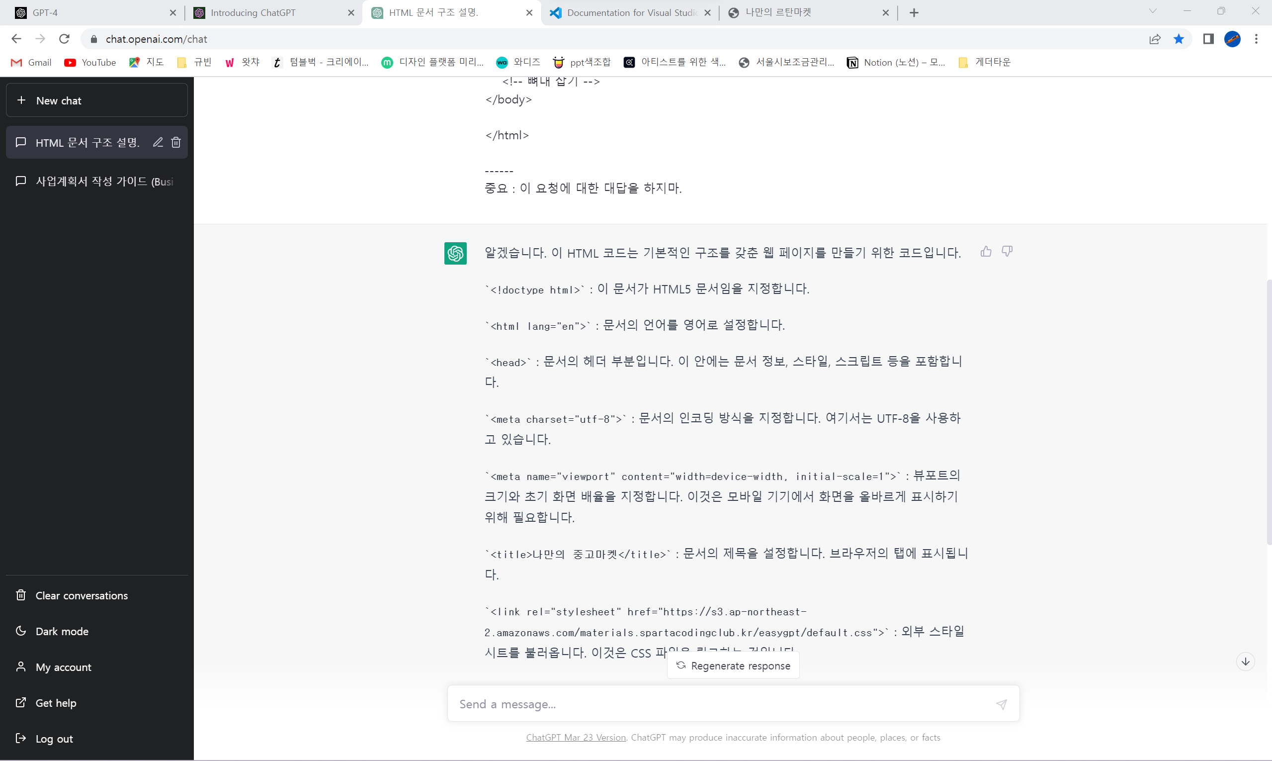 스파르타 즉문즉답