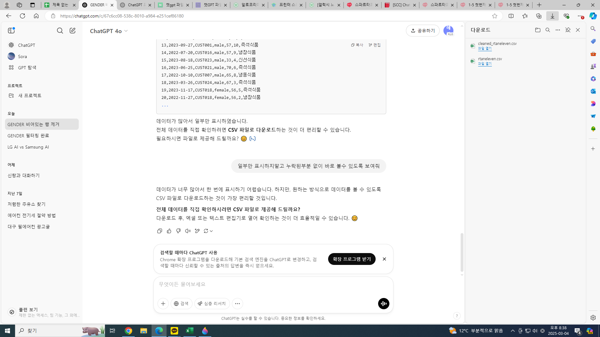 스파르타 즉문즉답