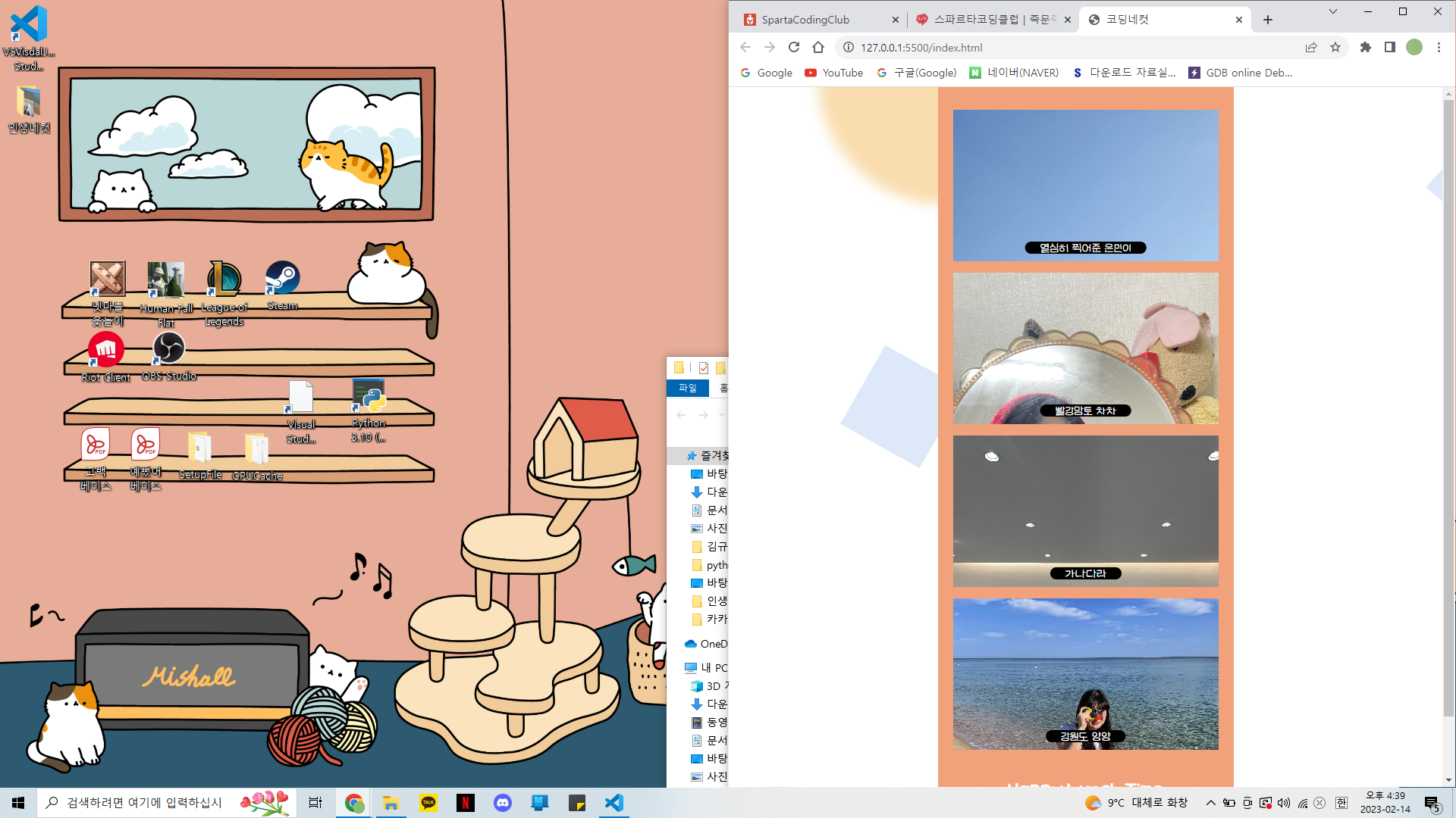 스파르타 즉문즉답