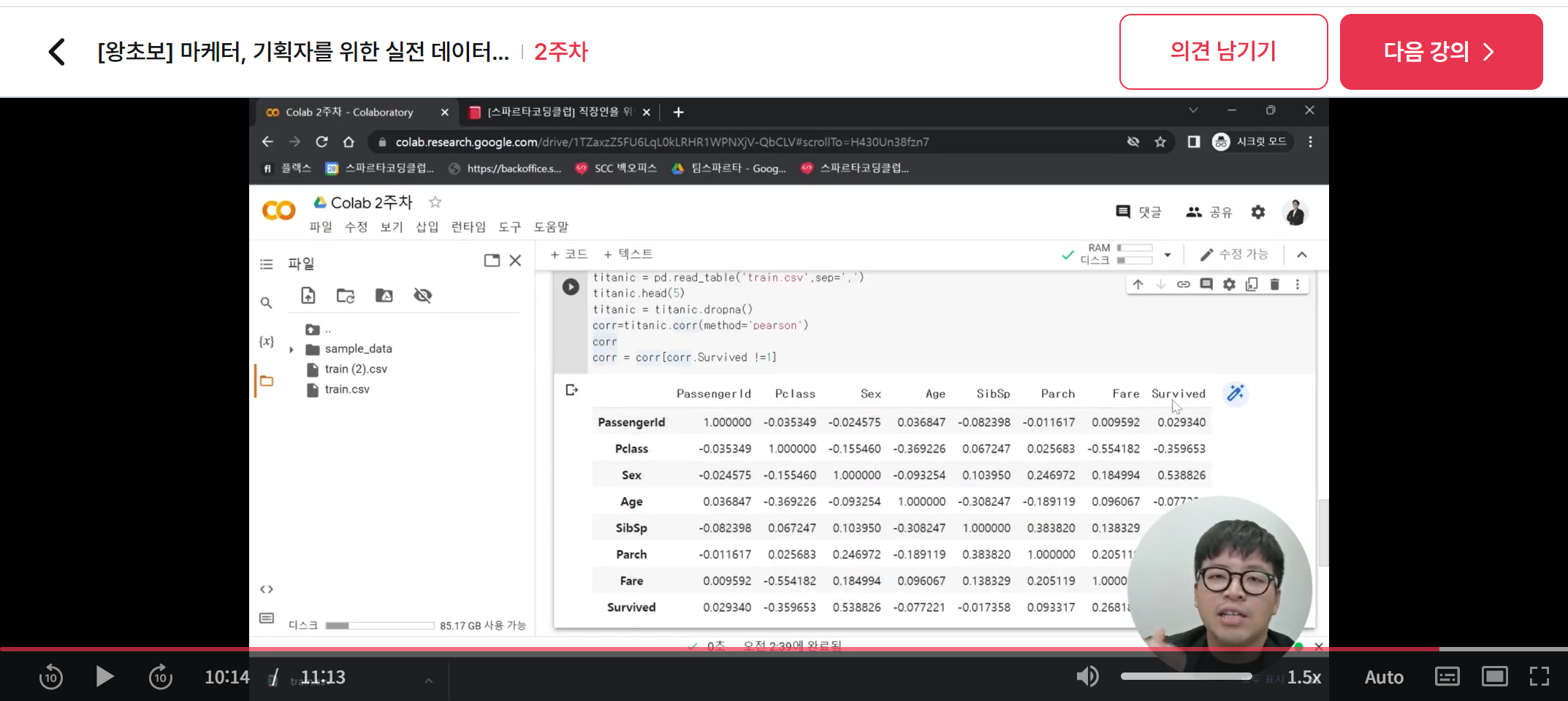 스파르타 즉문즉답