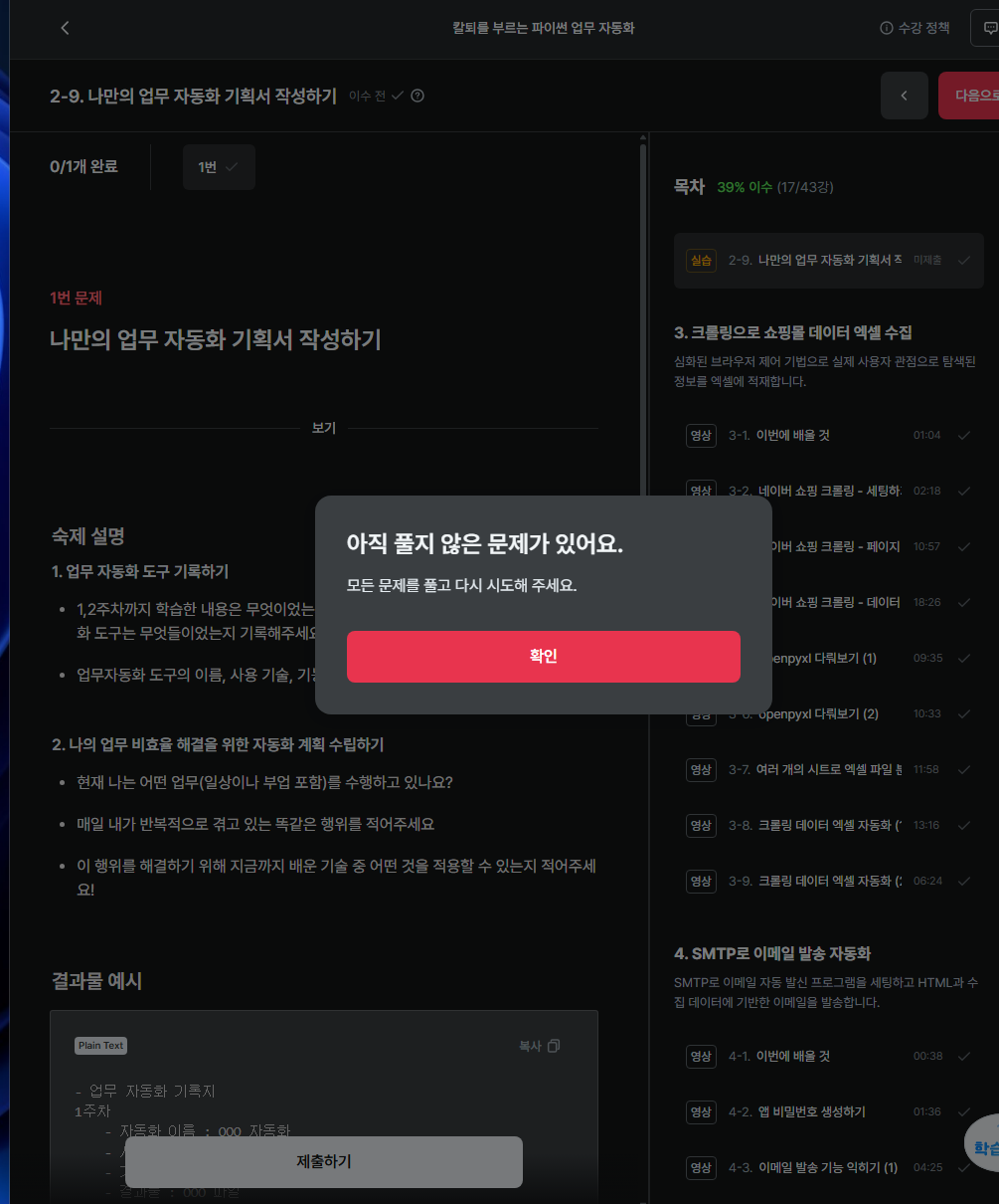 스파르타 즉문즉답