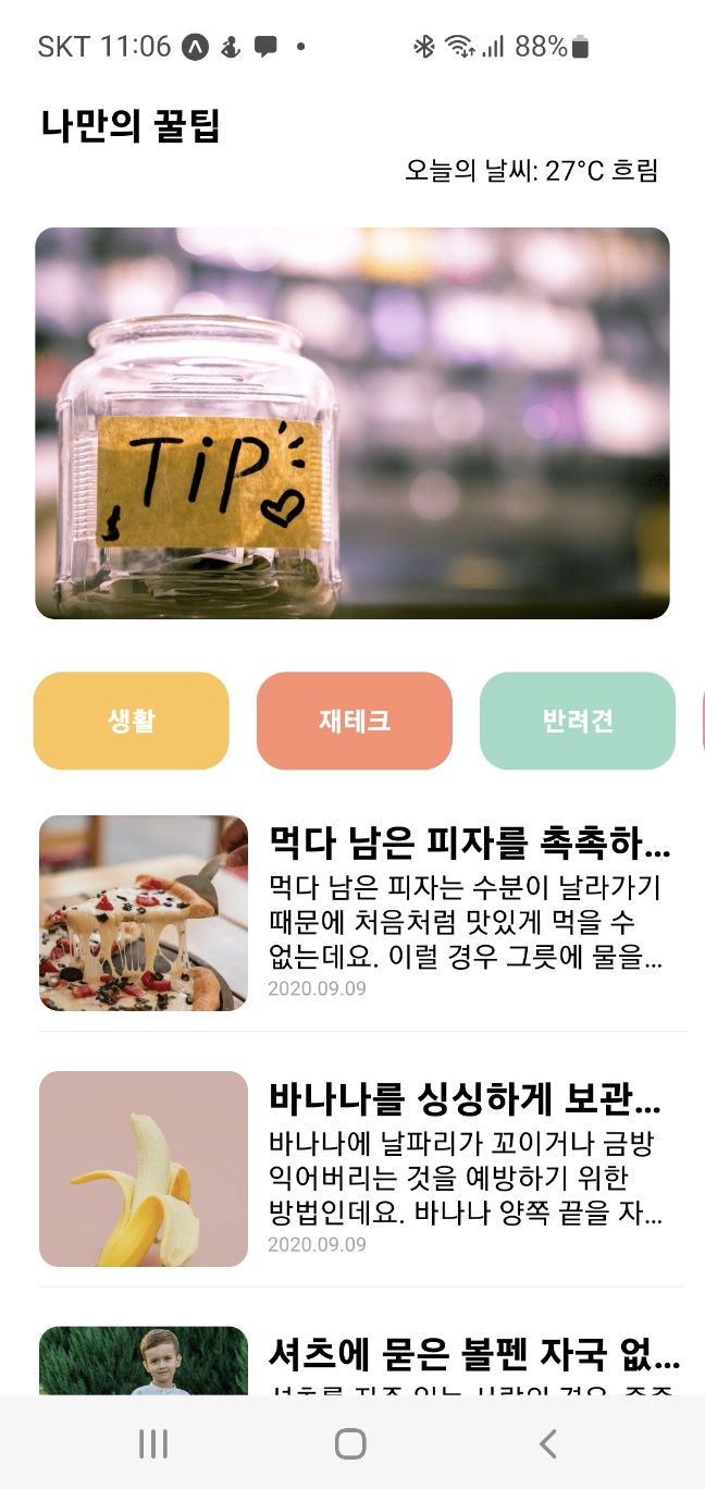 스파르타 즉문즉답