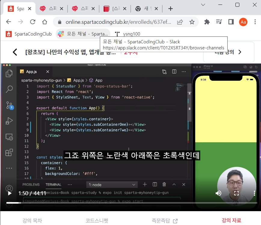 스파르타 즉문즉답