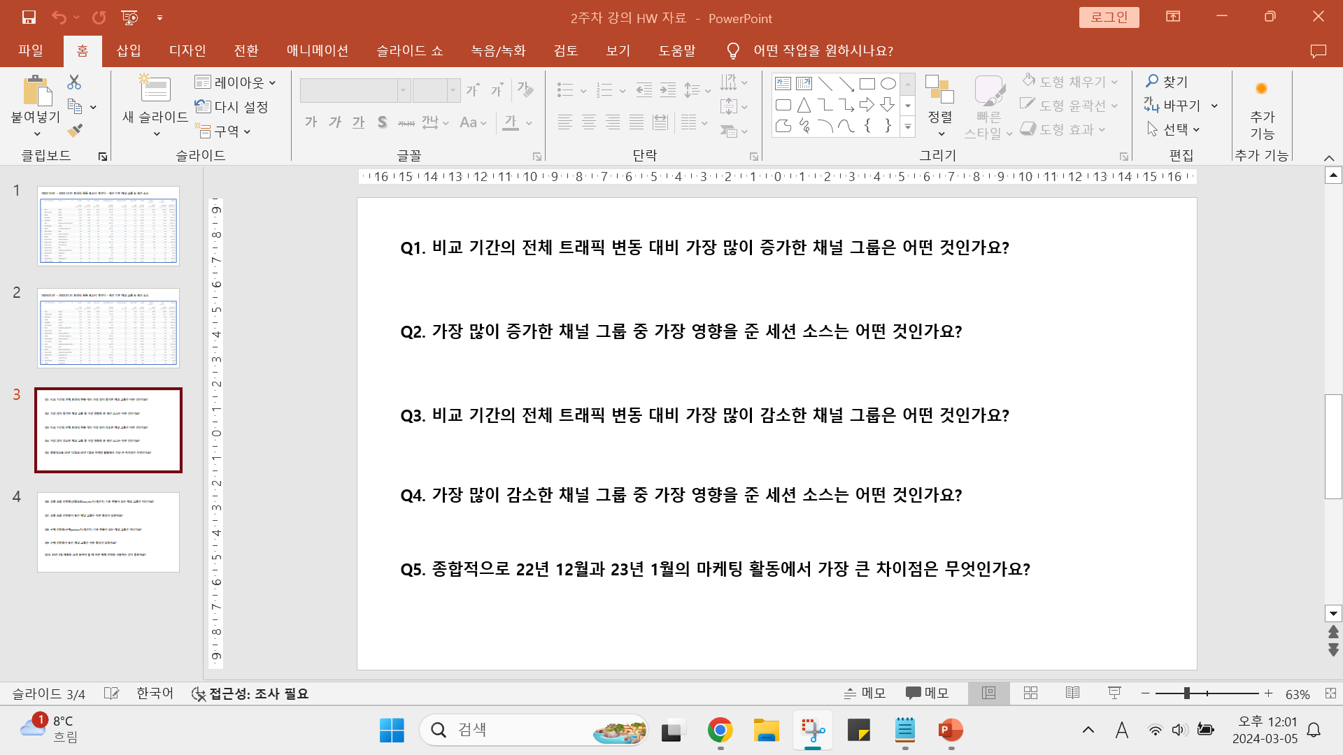 스파르타 즉문즉답