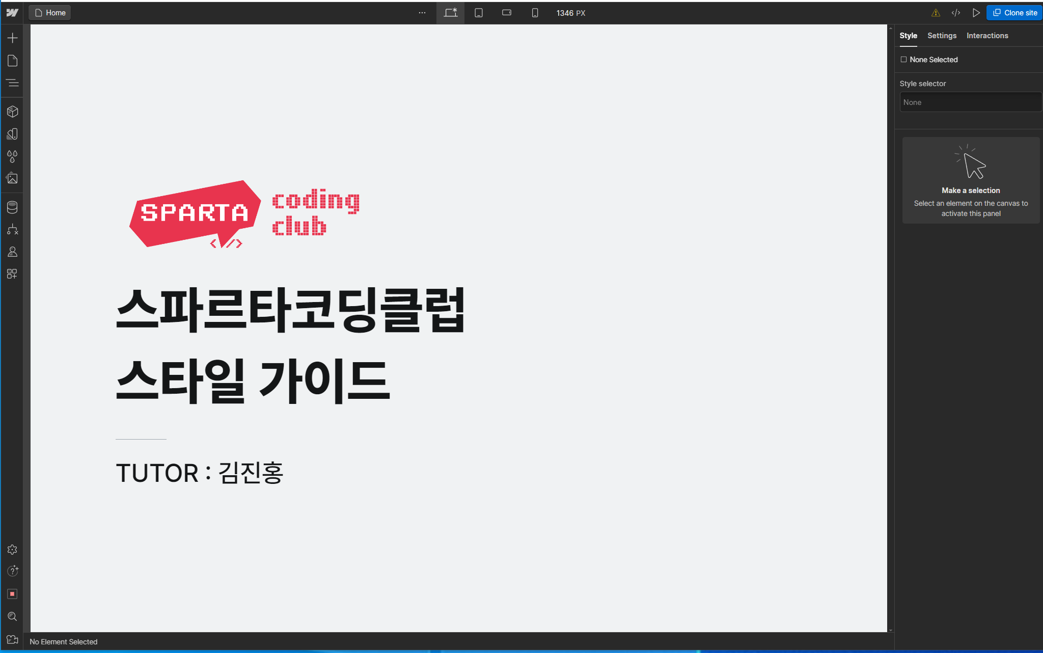 스파르타 즉문즉답