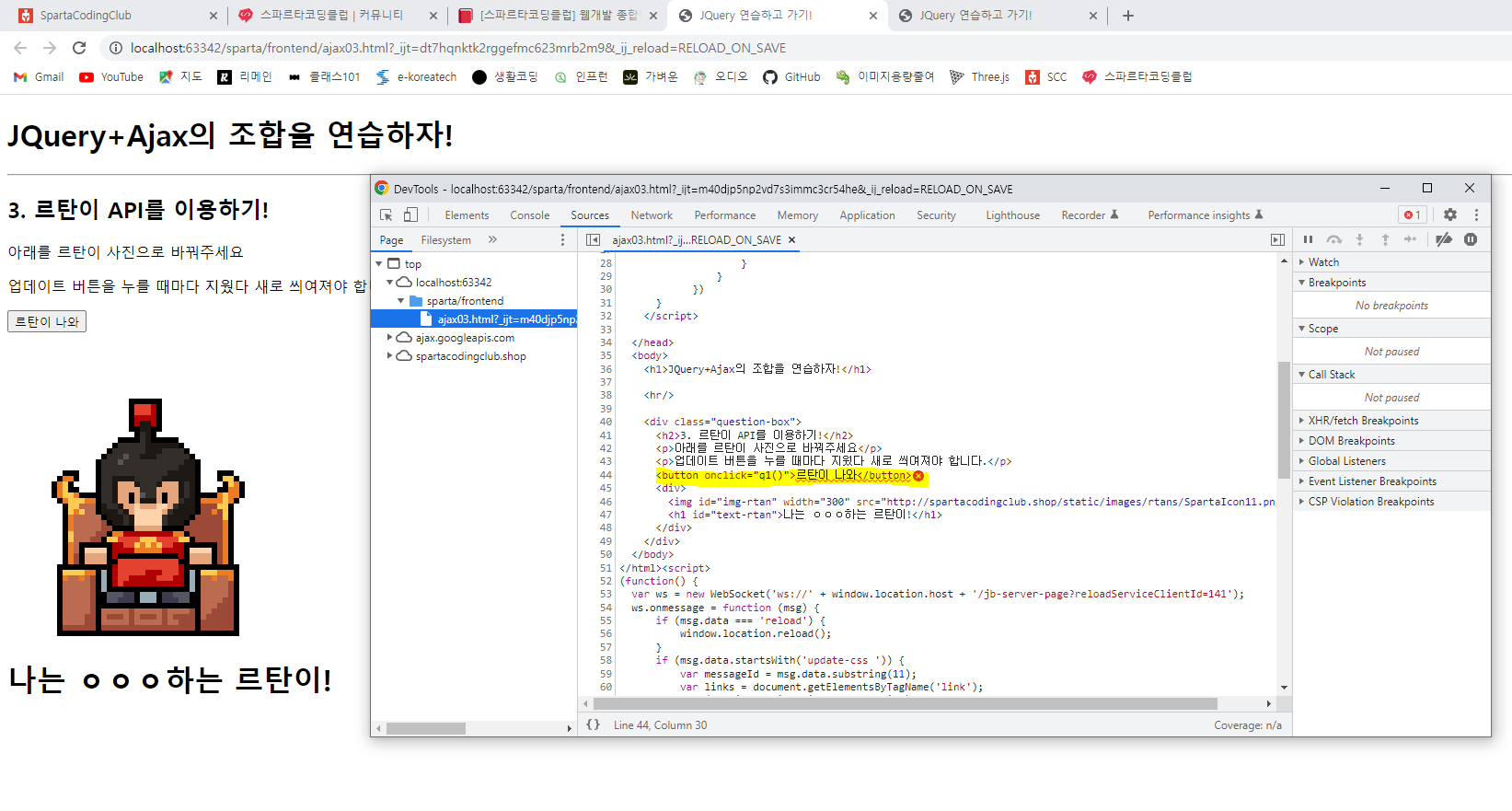 스파르타 즉문즉답