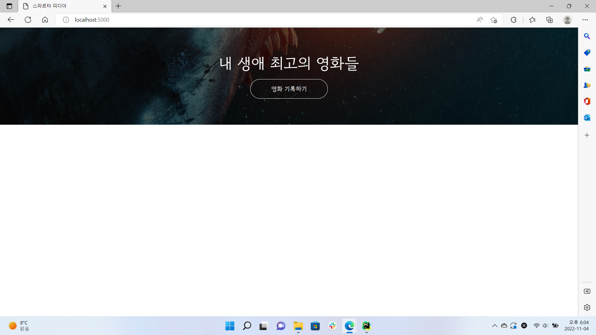 스파르타 즉문즉답