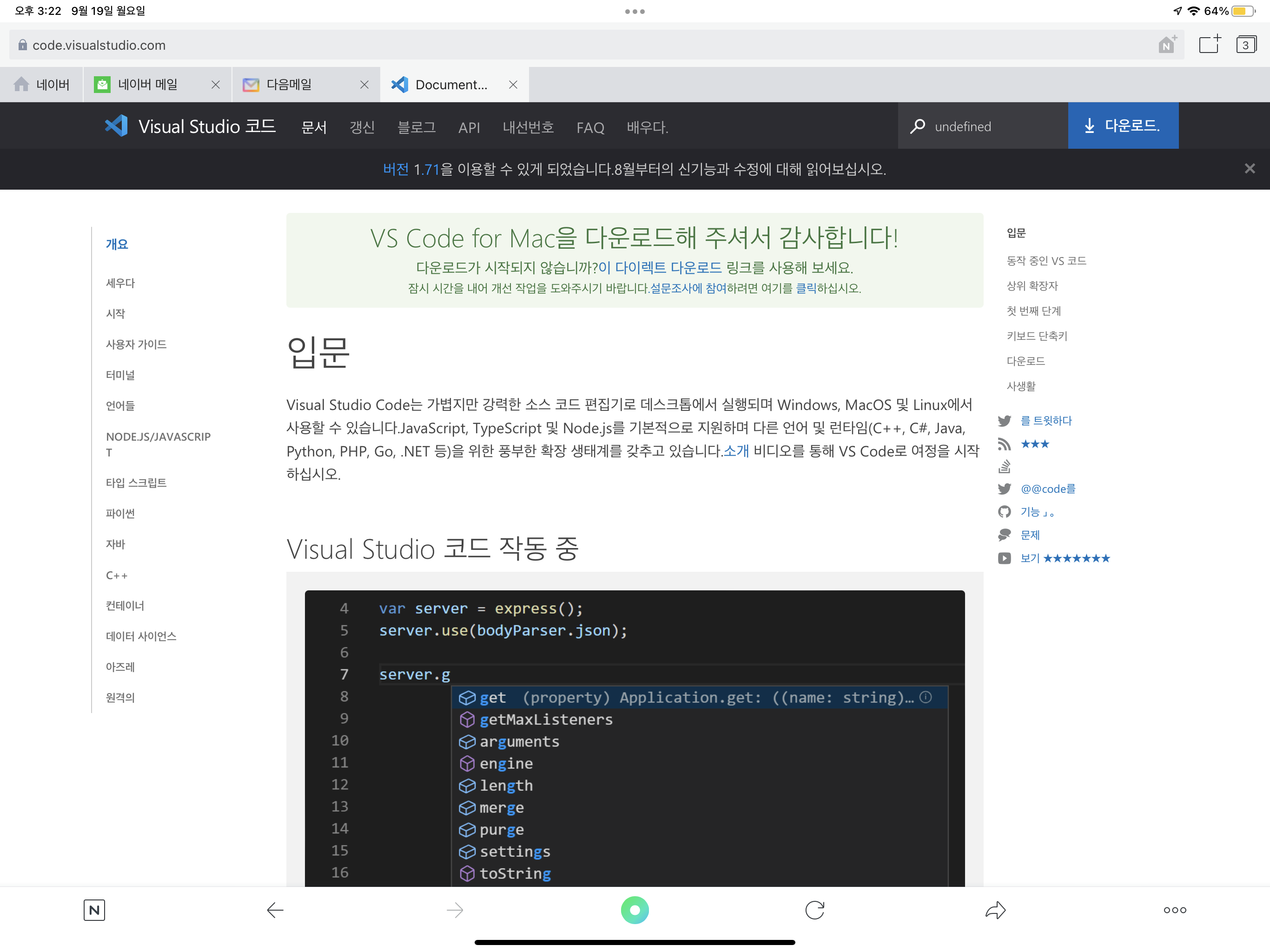 스파르타 즉문즉답