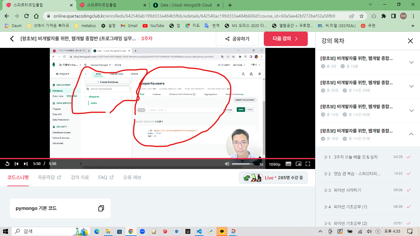 스파르타 즉문즉답