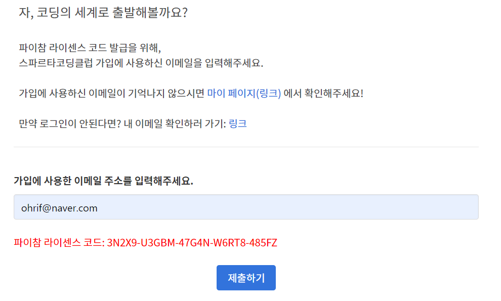 스파르타 즉문즉답