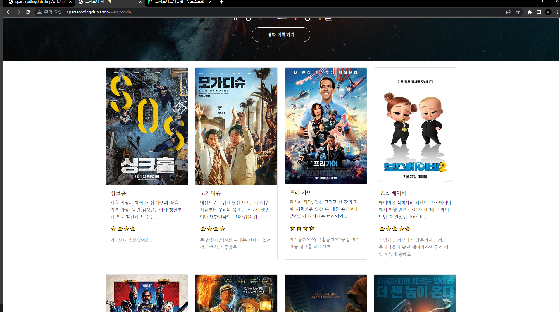 스파르타 즉문즉답