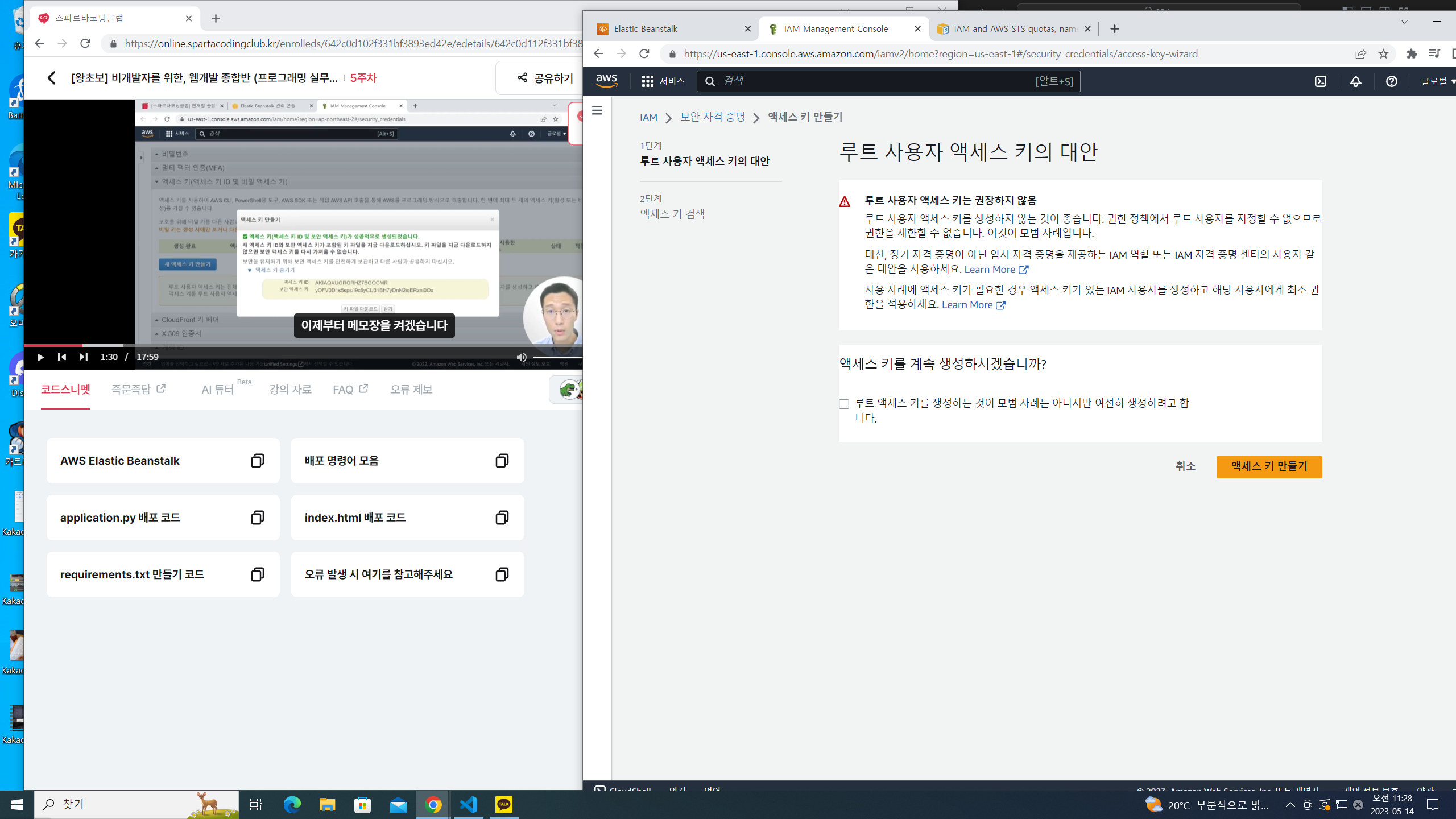 스파르타 즉문즉답