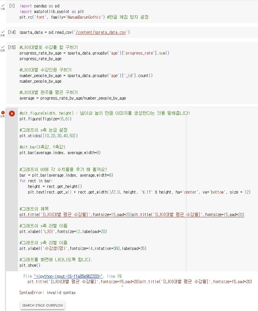 스파르타 즉문즉답