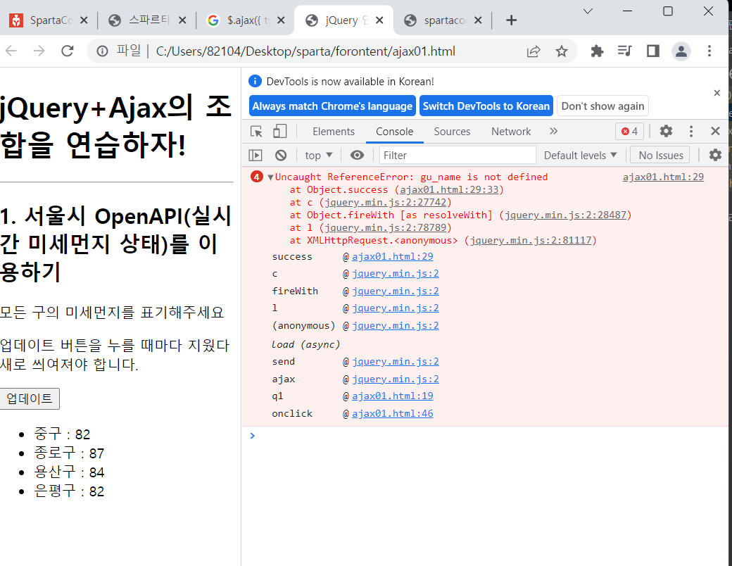 스파르타 즉문즉답