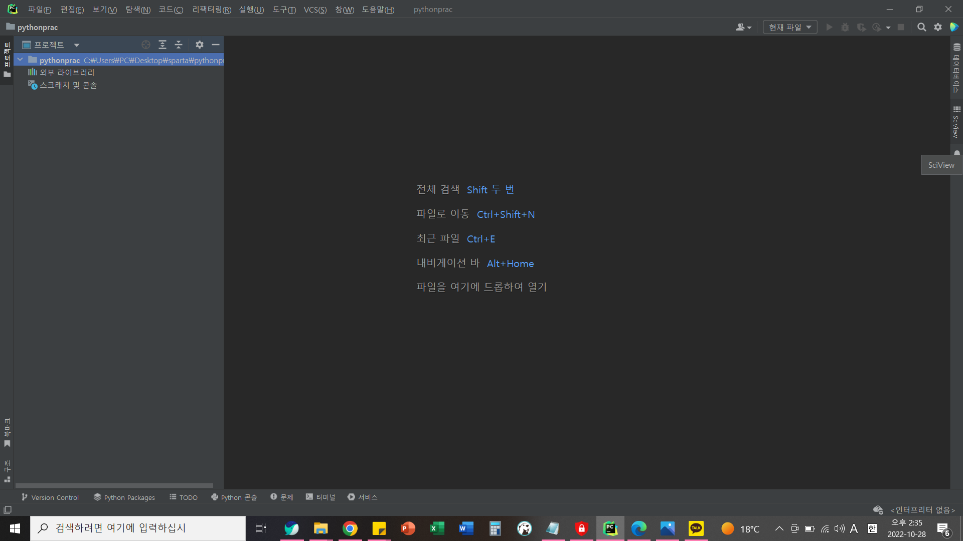 스파르타 즉문즉답