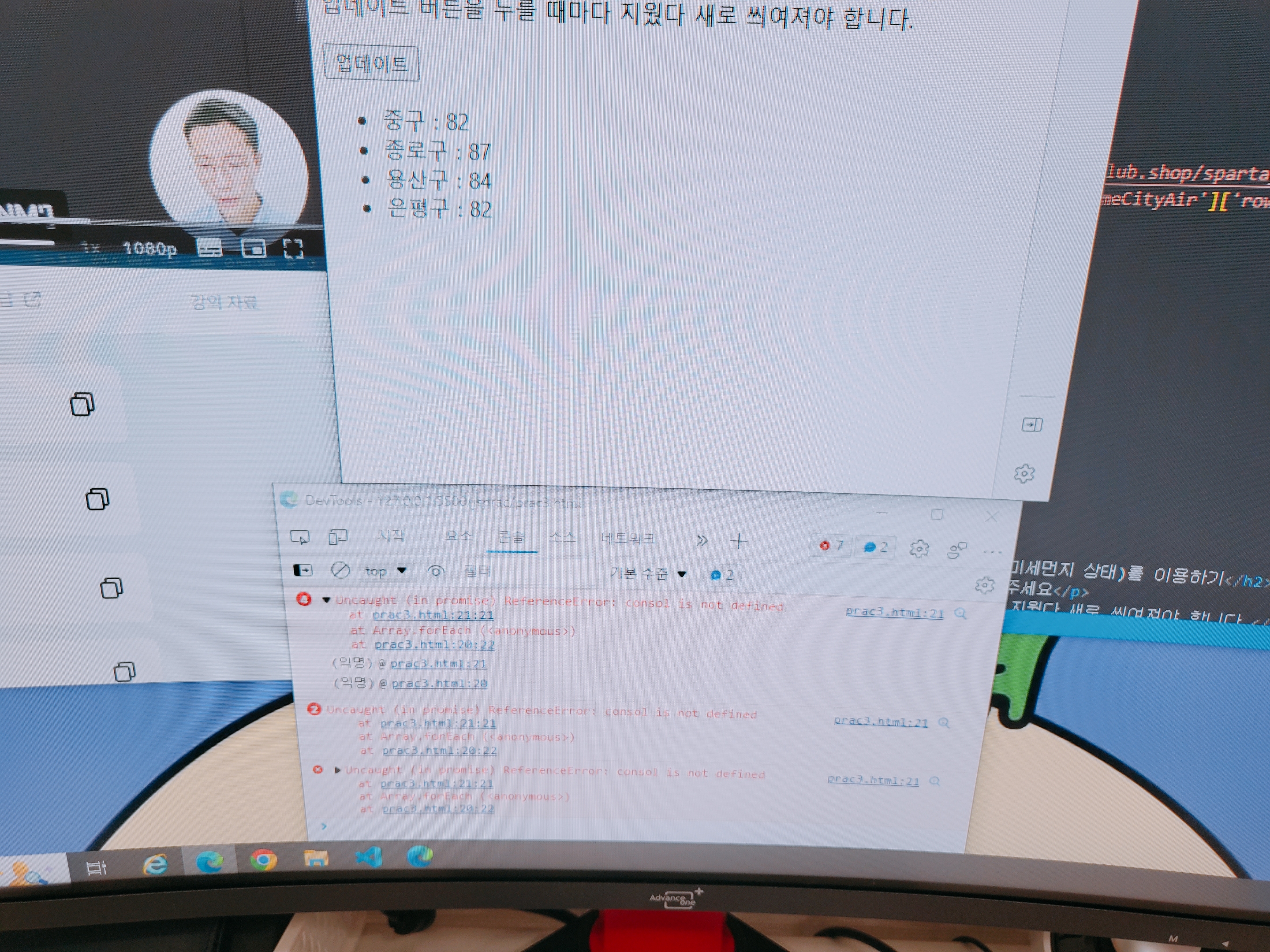 스파르타 즉문즉답