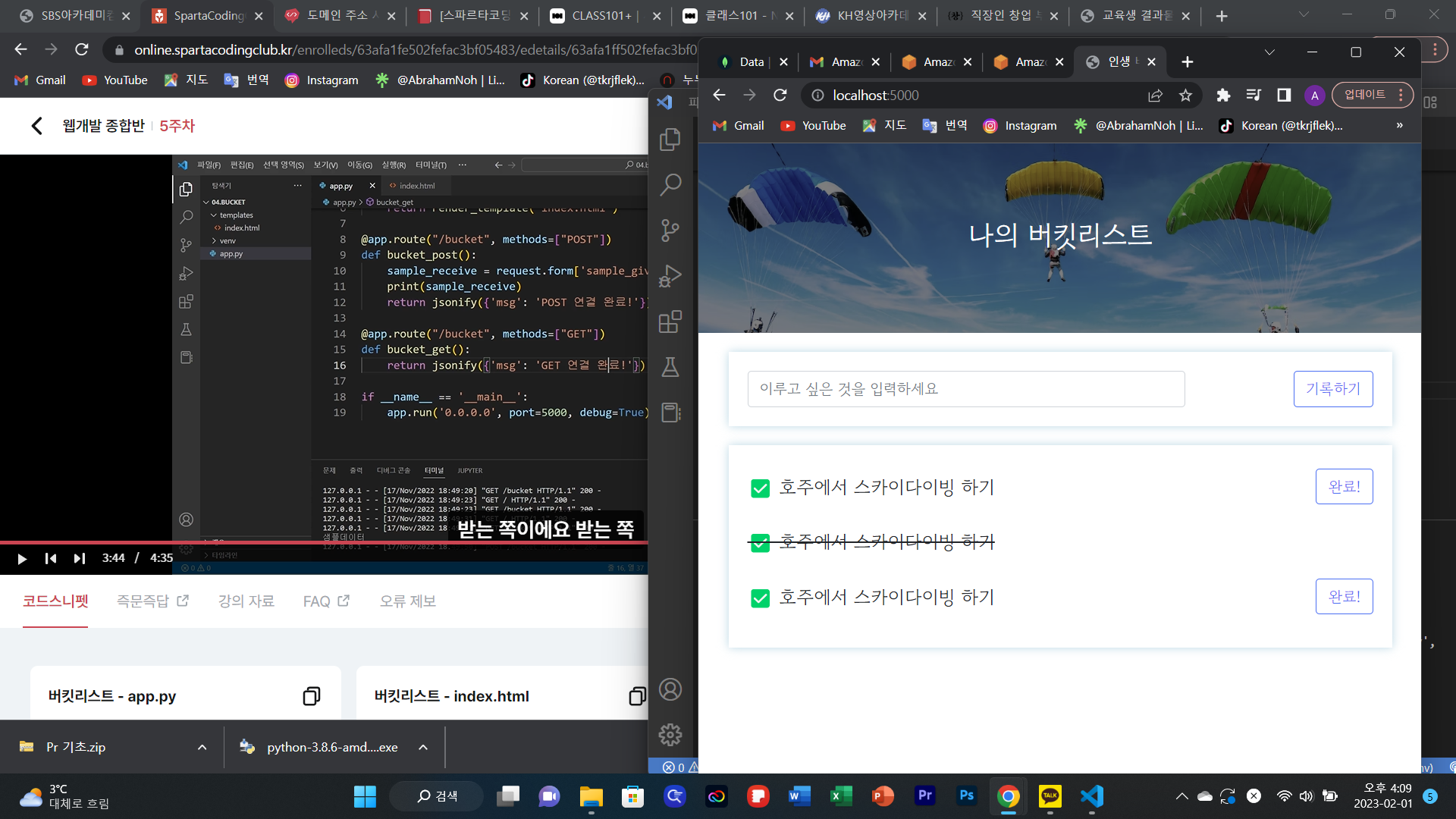 스파르타 즉문즉답