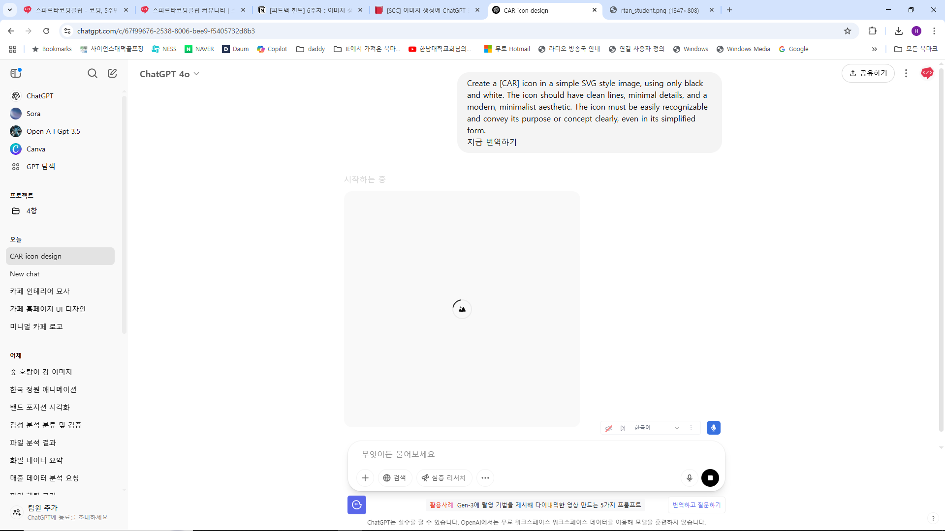 스파르타 즉문즉답