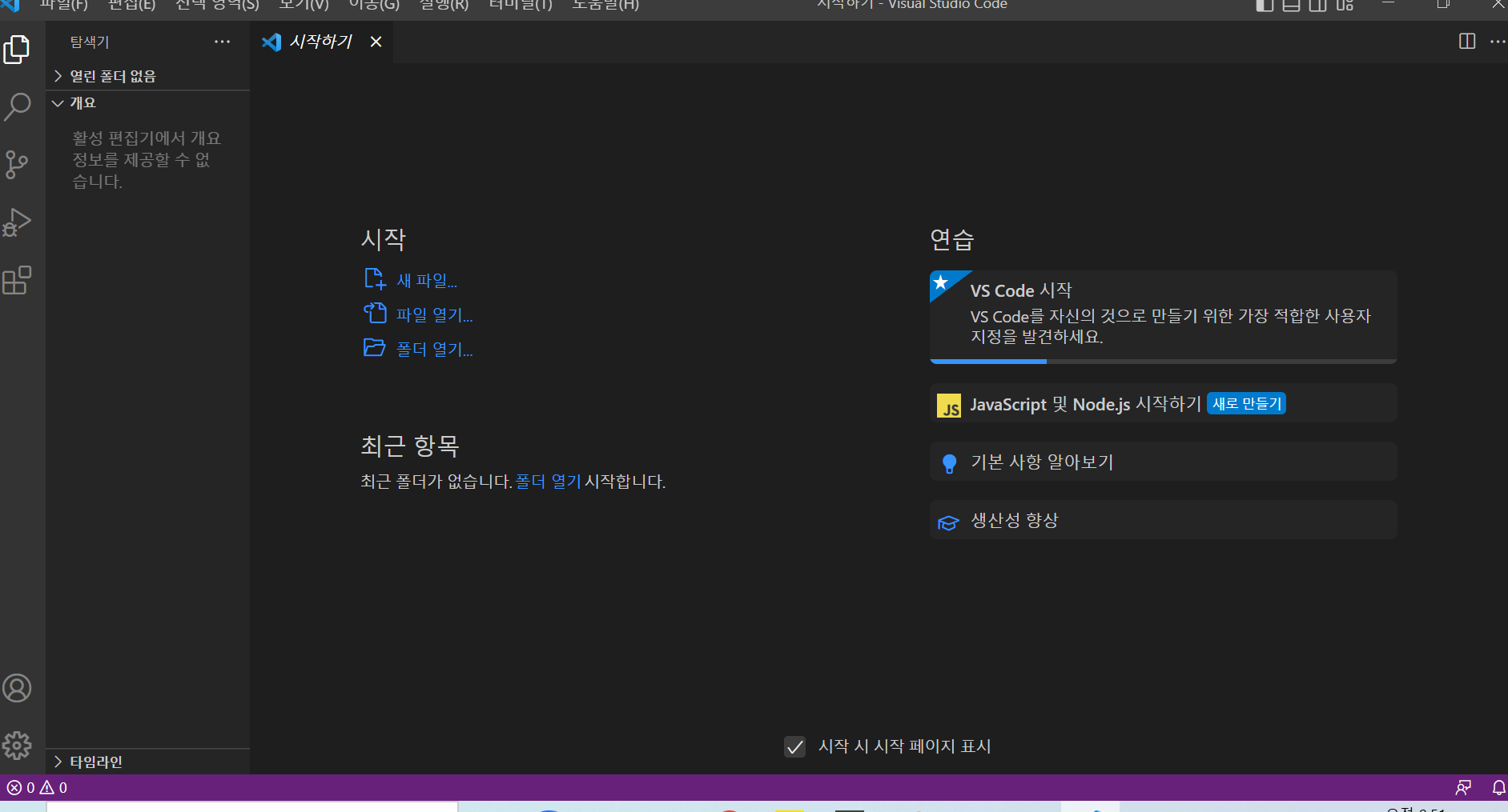 스파르타 즉문즉답