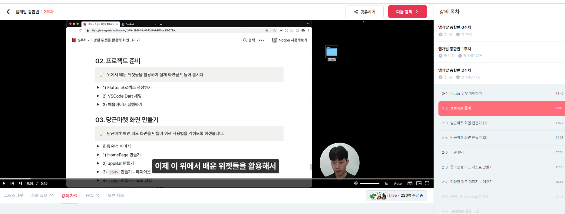 스파르타 즉문즉답