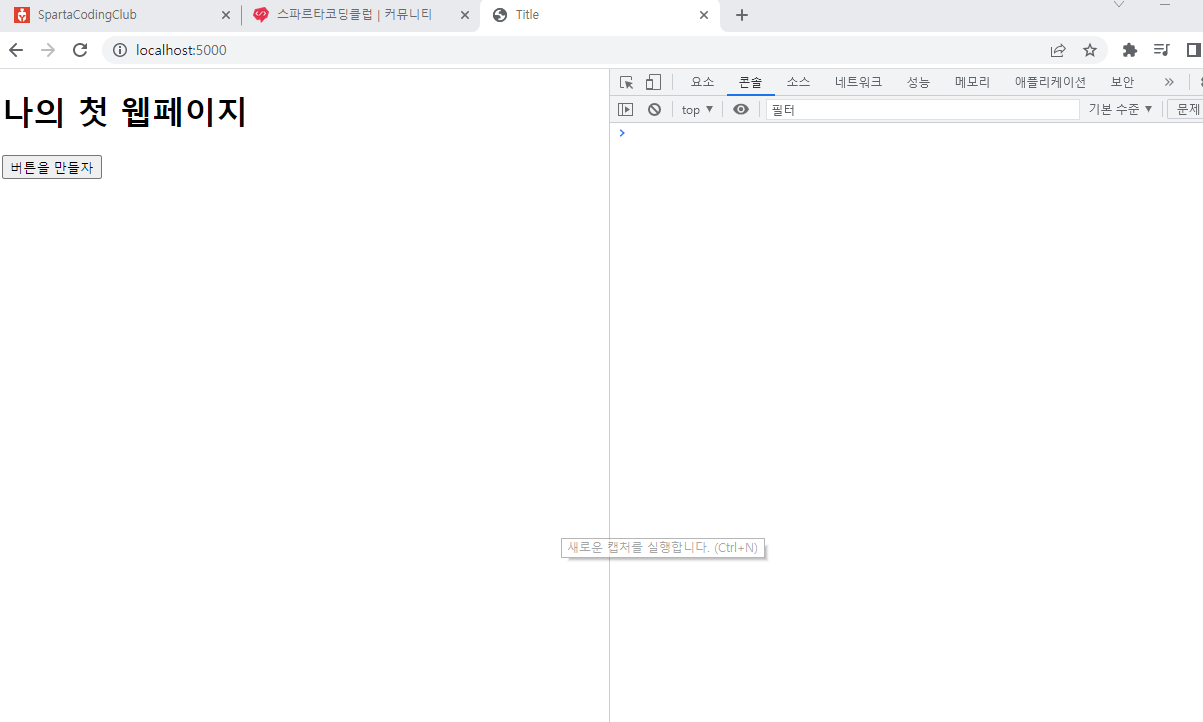 스파르타 즉문즉답
