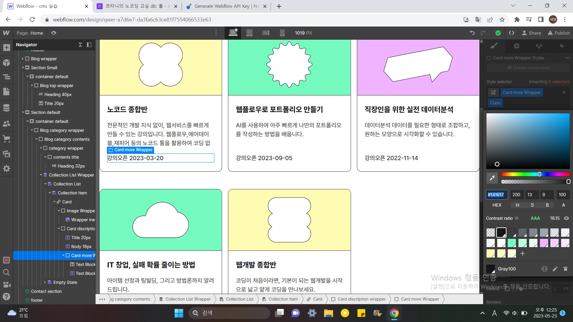 스파르타 즉문즉답