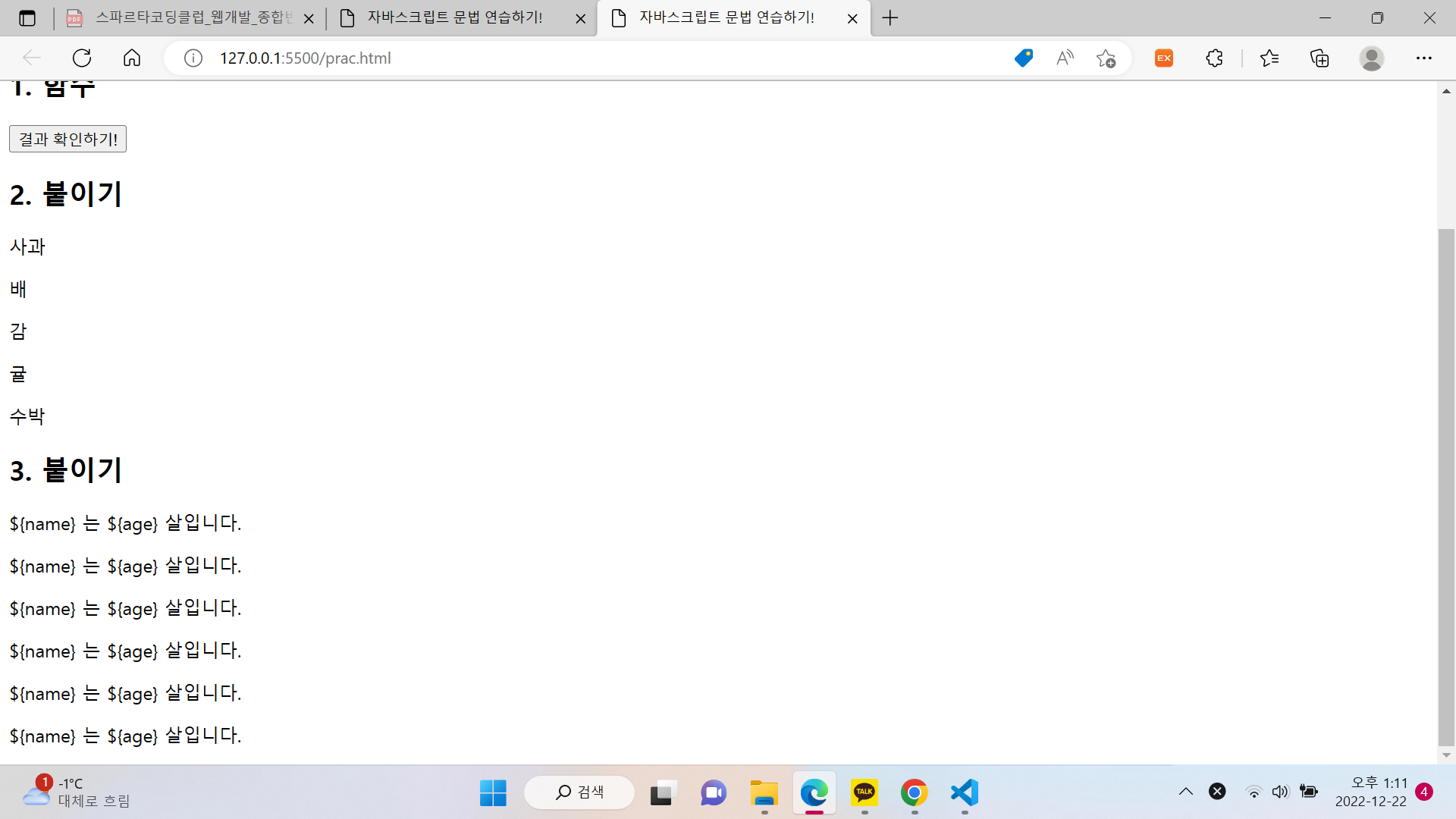 스파르타 즉문즉답