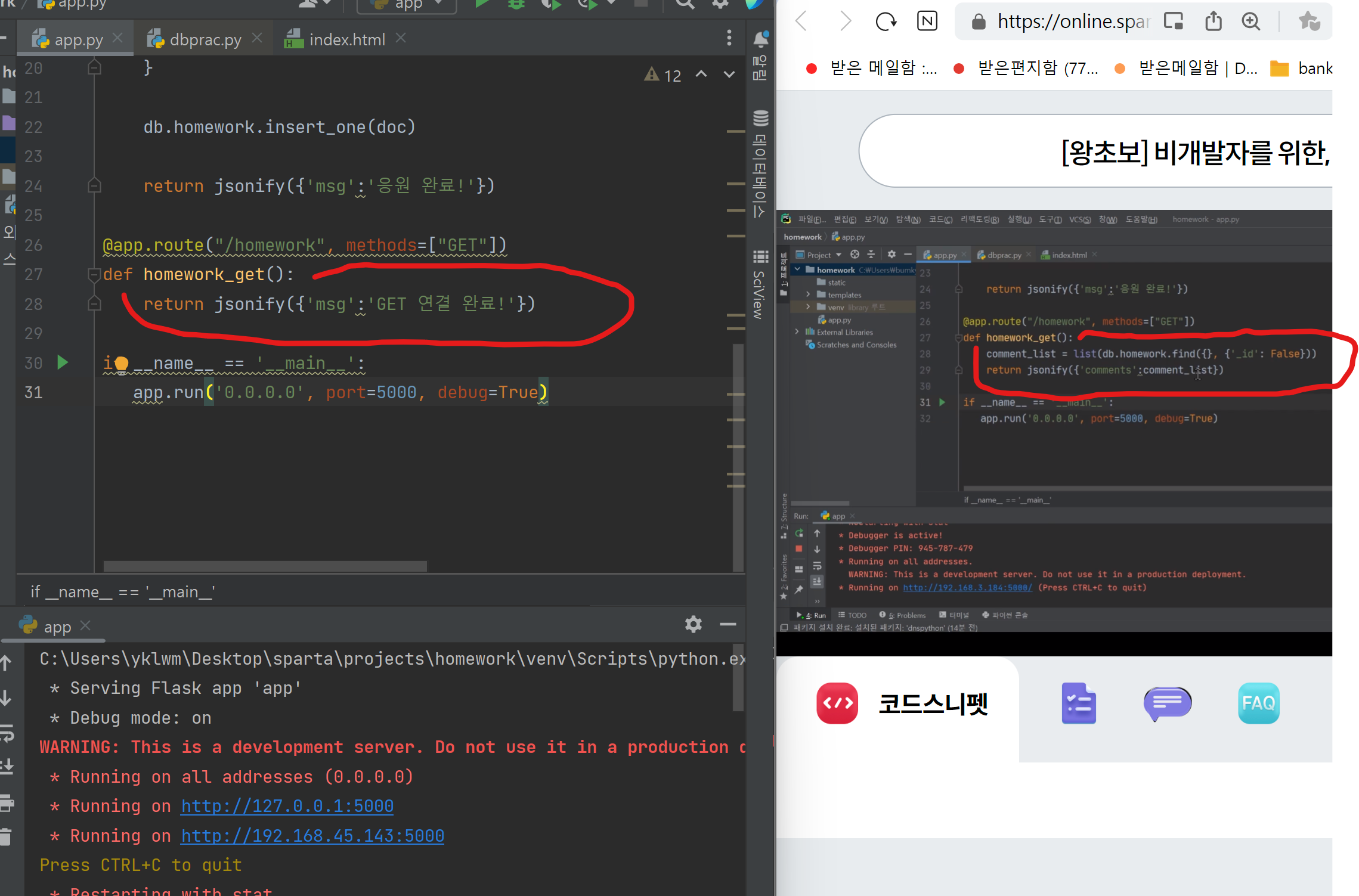 스파르타 즉문즉답