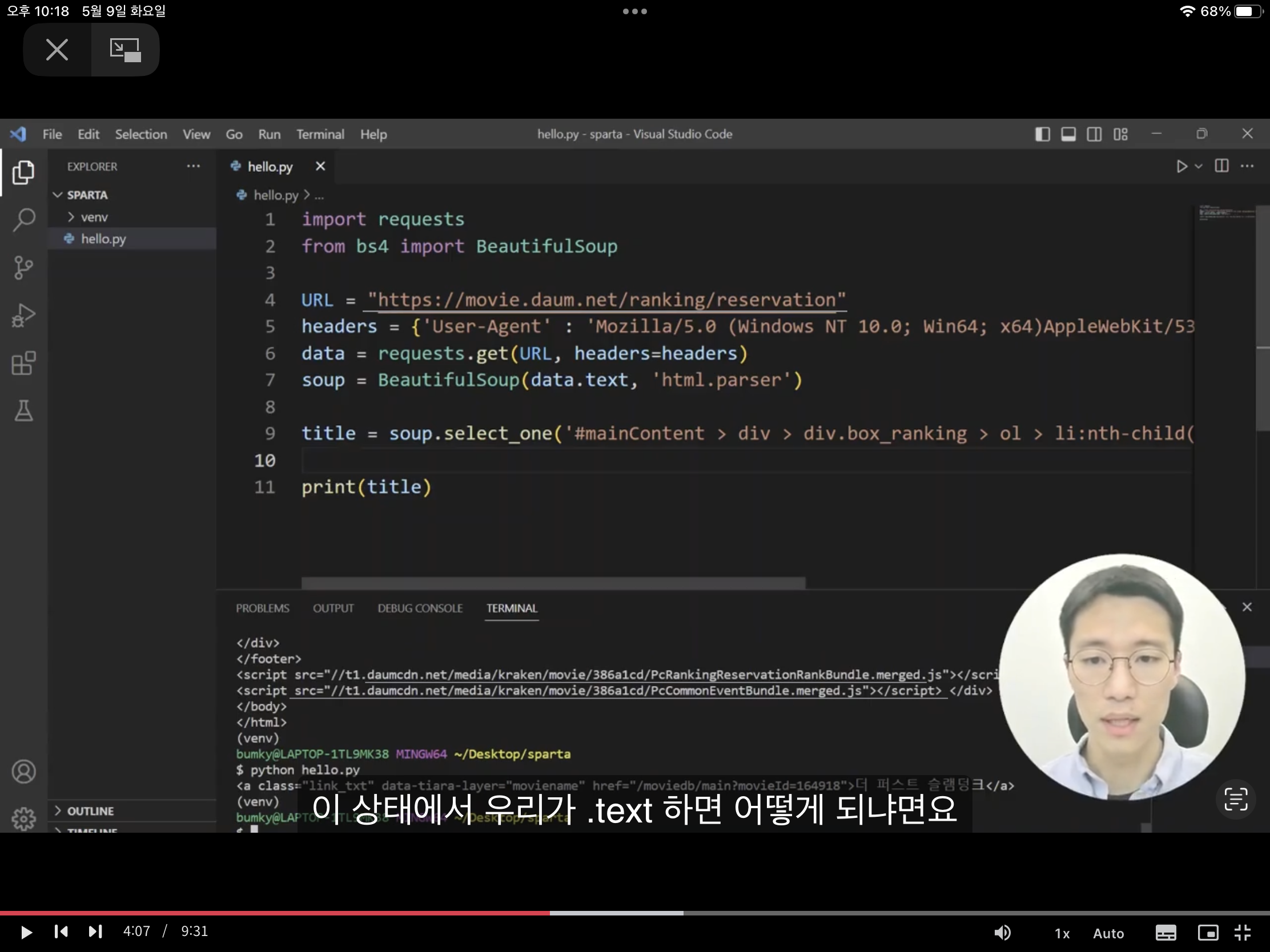 스파르타 즉문즉답