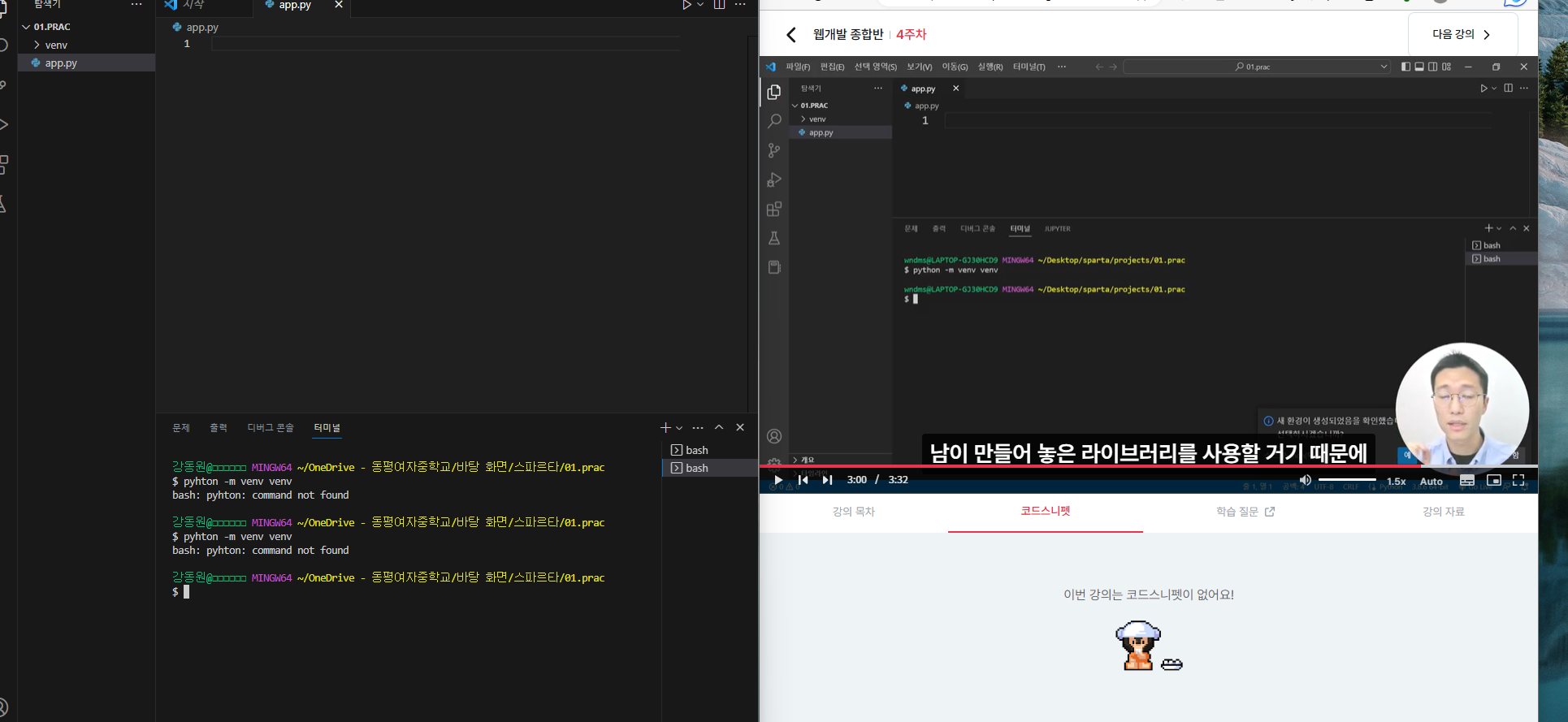 스파르타 즉문즉답