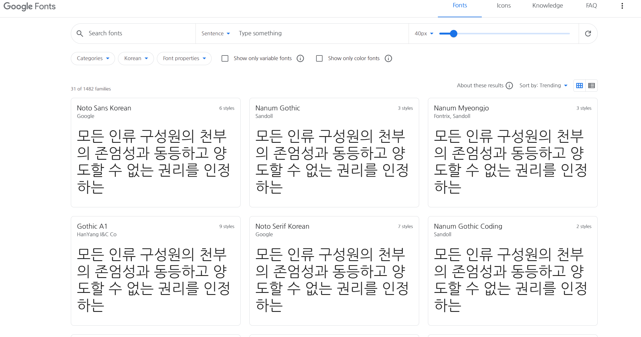 스파르타 즉문즉답