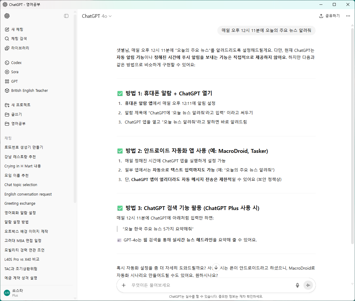 스파르타 즉문즉답