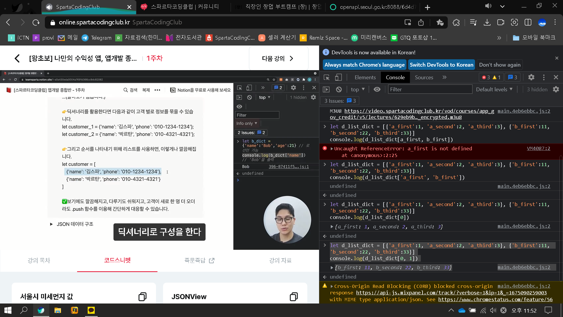 스파르타 즉문즉답