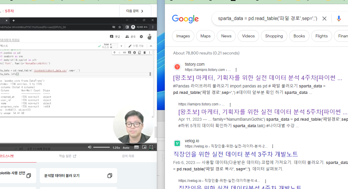스파르타 즉문즉답