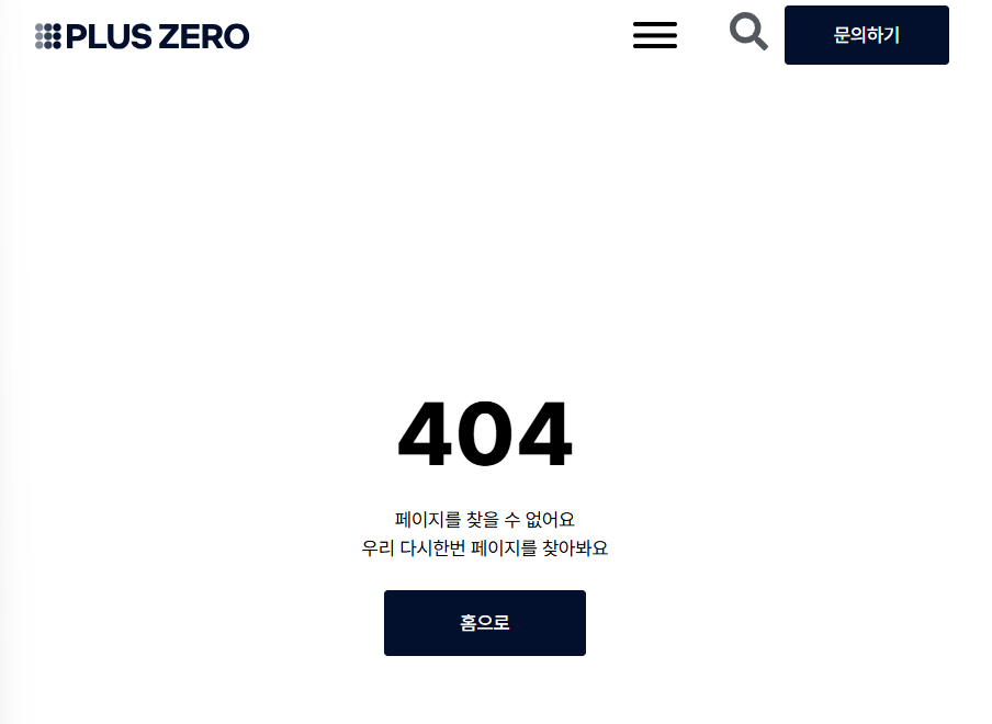 스파르타 즉문즉답