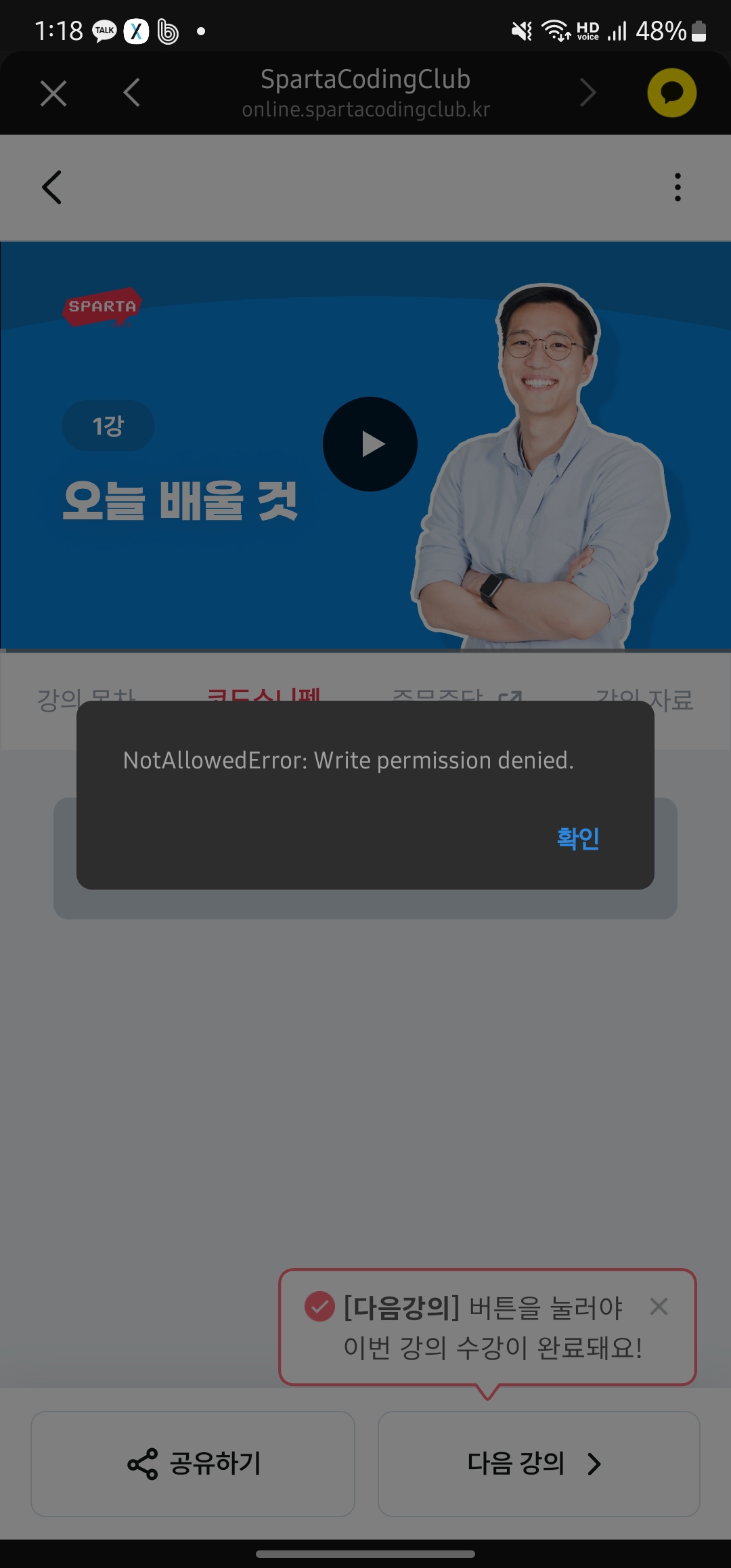 스파르타 즉문즉답