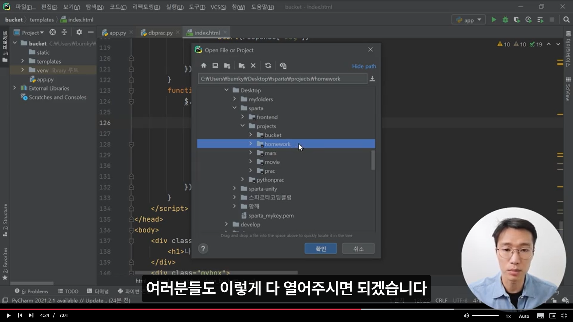 스파르타 즉문즉답