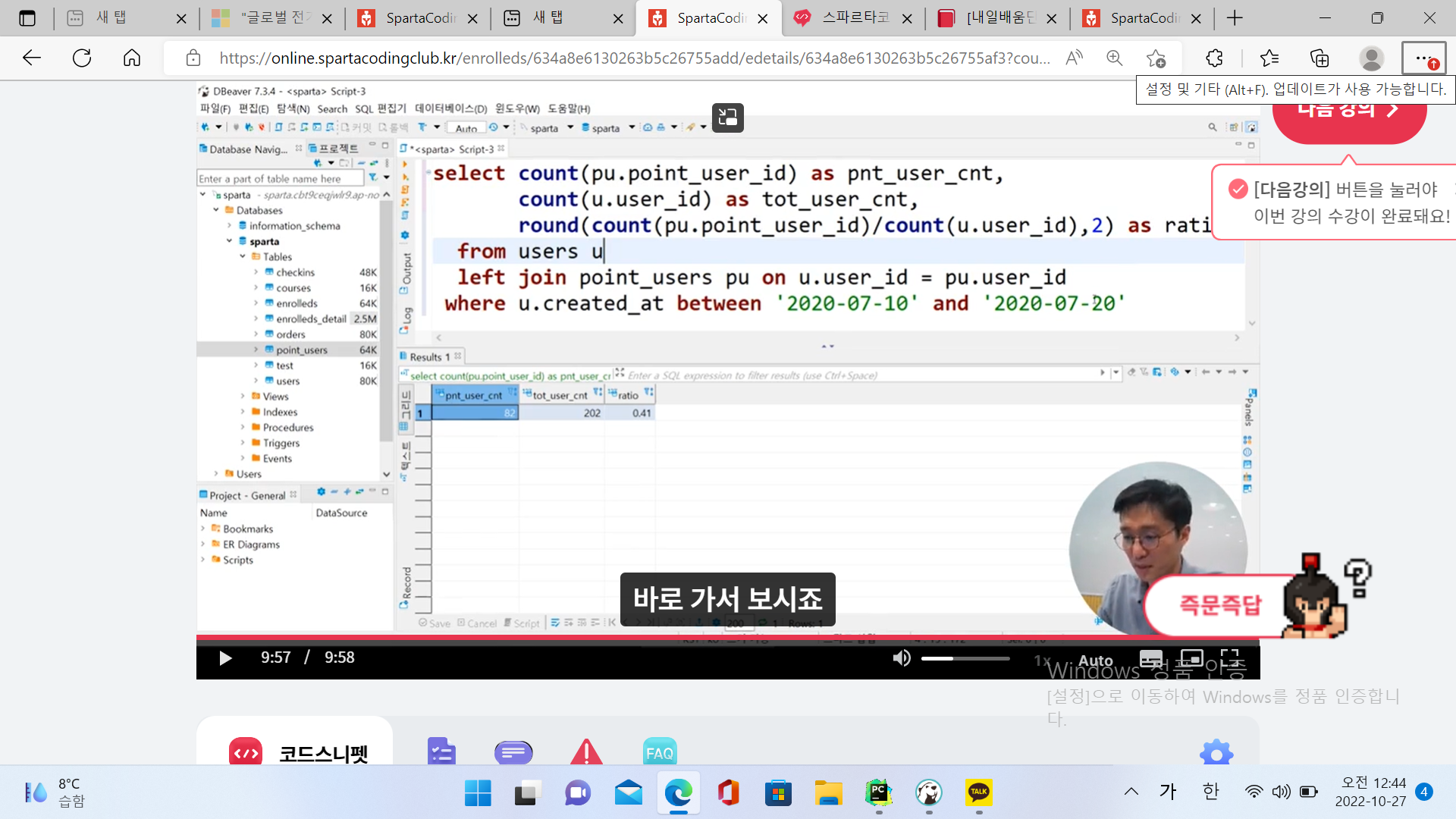 스파르타 즉문즉답