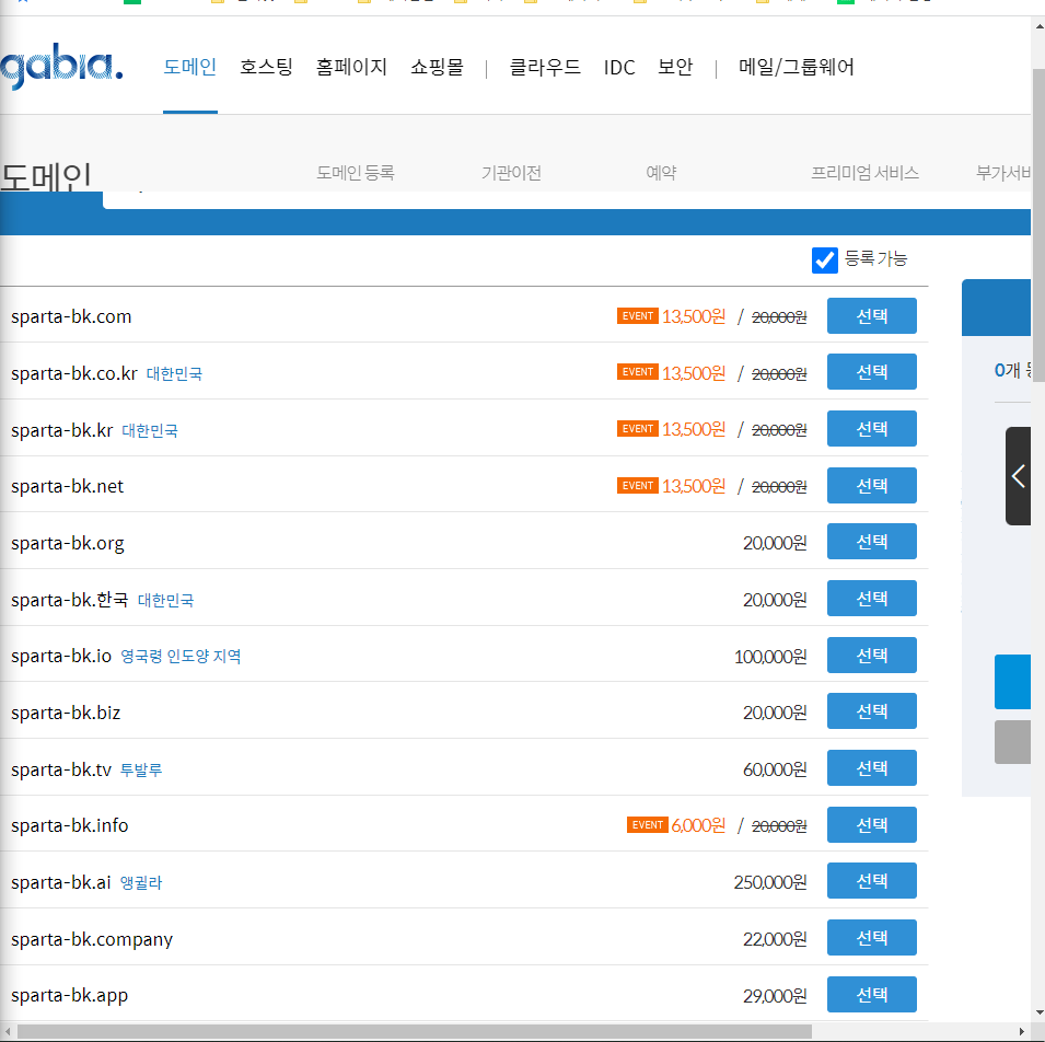 스파르타 즉문즉답