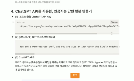 스파르타 즉문즉답