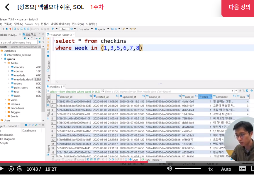 스파르타 즉문즉답