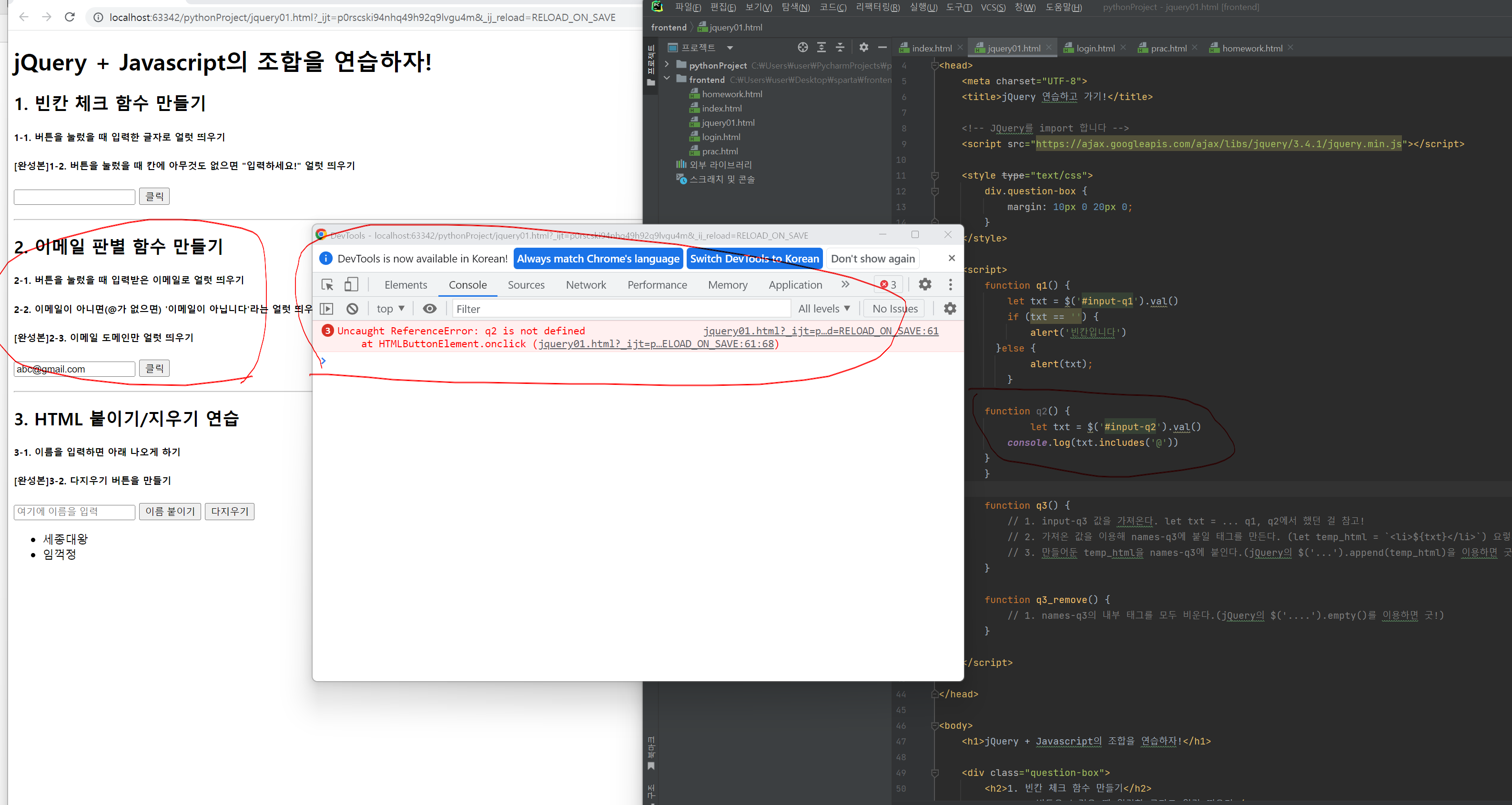 스파르타 즉문즉답