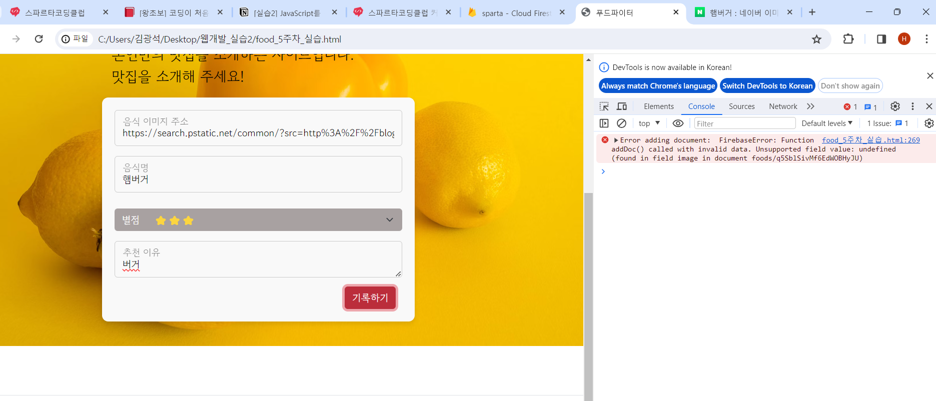 스파르타 즉문즉답