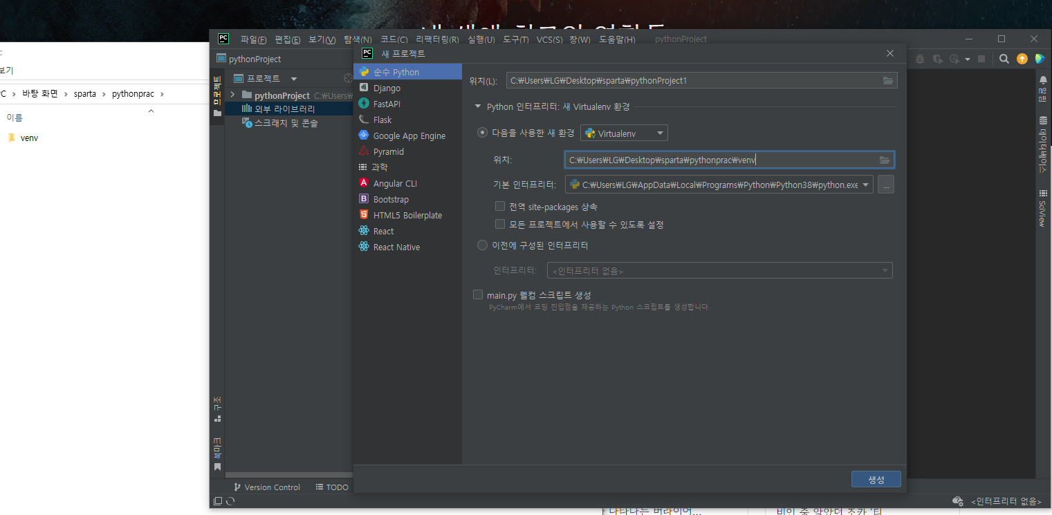 스파르타 즉문즉답