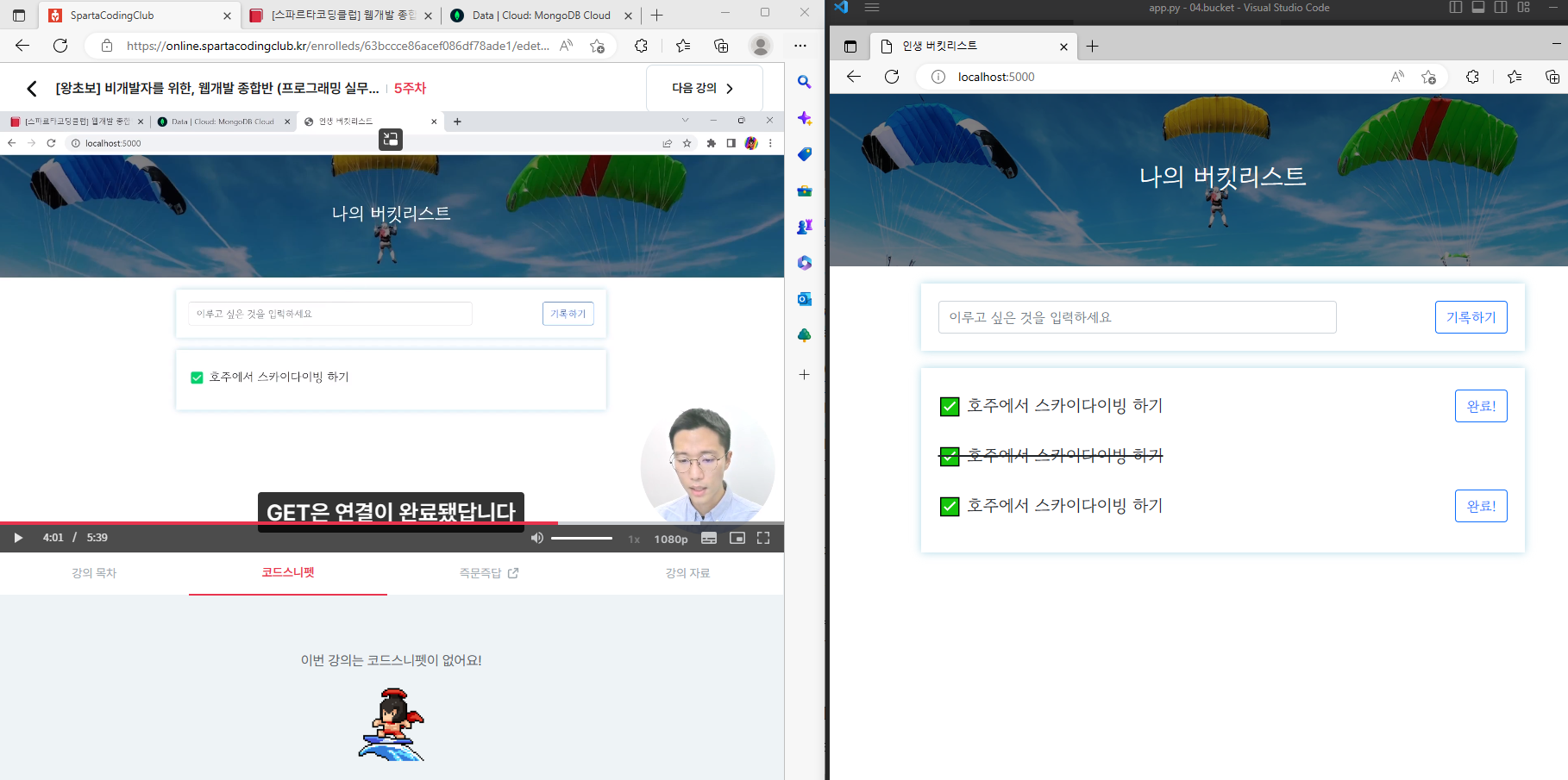 스파르타 즉문즉답